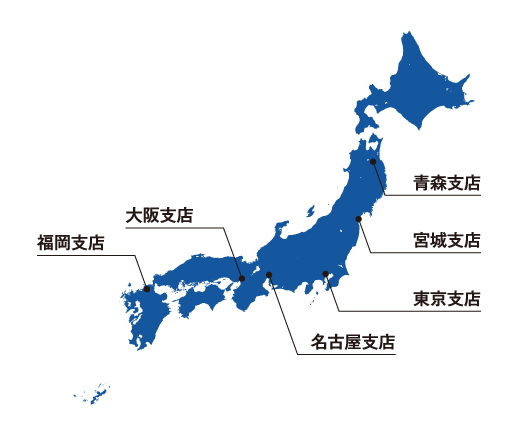 営業拠点について