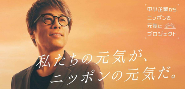 EMS事業について
